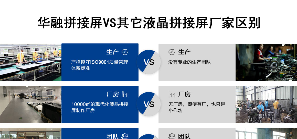 廠家對比_01.jpg