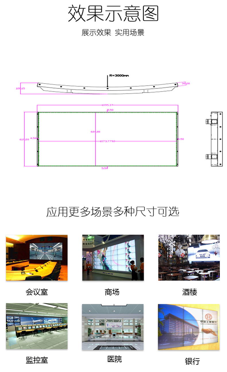 曲面液晶拼接屏效果示意圖及應用場景圖 曲面液晶拼接屏效果示意圖及應用場景圖